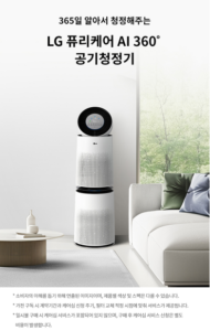 LG전자 퓨리케어 360도 오브제컬렉션 플러스 공기청정기 100㎡ 방문설치 AS305DWWA 이미지 2