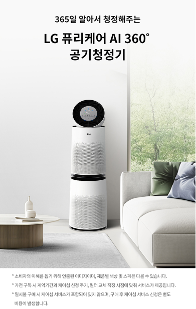 LG전자 퓨리케어 360도 오브제컬렉션 플러스 공기청정기 100㎡ 방문설치 AS305DWWA 이미지 2