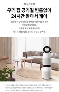 LG전자 퓨리케어 360도 오브제컬렉션 플러스 공기청정기 100㎡ 방문설치 AS305DWWA 이미지 4