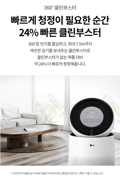 LG전자 퓨리케어 360도 오브제컬렉션 플러스 공기청정기 100㎡ 방문설치 AS305DWWA 이미지 5